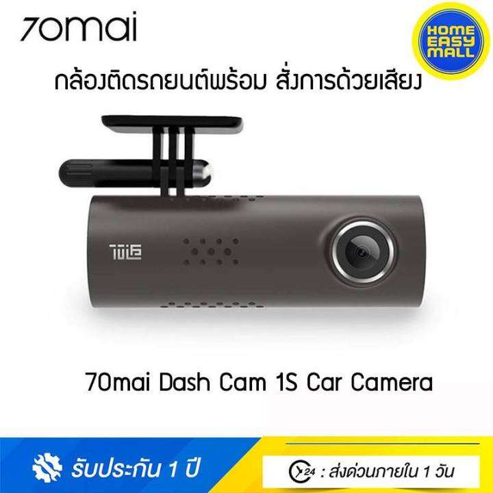 Xiaomi 70mai Dash Cam 1S Car Camera Lazada.co.th