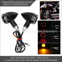 ดัดแปลงรถจักรยานยนต์ LED สัญญาณไฟเลี้ยวกระสุน สำหรับ Harley Honda Yamaha Kawasaki Suzuki