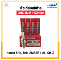 หัวเทียน NGK IRIDIUM HONDA ILZKR7B-11S PART NO 12290-R48-HO (1ชุด4หัว)