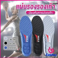 CeeJay แผ่นรองเท้า ตัดขอบได้ แผ่นซับพื้นรอง insole