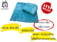 ผ้าไมโครไฟเบอร์ไร้ขอบสีเขียวมิ้น ขนแกะ ขนหนาสองด้าน 500 GSM 40*40 ซม (WP310)