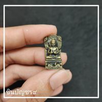 [ล้านอาคม]พระกริ่งนาลันทา ทองเหลือง หลวงปู่ลี ภูผาแดง พระเครื่องเมืองอุดรธานี