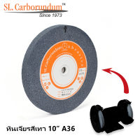 หินเจียร 10 นิ้ว A36 (10x1x1.¼) ตรา SL.Carborundum ของแท้จากโรงงานผลิต -