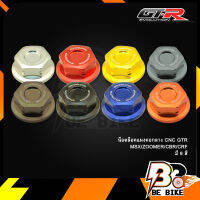 น็อตล็อคแผงคอกลาง(1ชั้น) CNC GTR MSX/ZOOMER/CBR/CRF