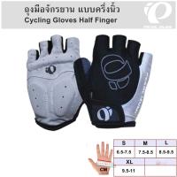 Pearl iZUMi ถุงมือปั่นจักรยานแบบเจลตรงฝ่ามือ รุ่น Pearl