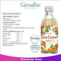 เครื่องดื่มน้ำองุ่นขาว ผสมกลูต้าไธโอนและขมิ้น ตรากิฟฟารีน  Giffarine 37340 (กลุ่ม7)