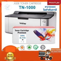 ⭐4.9  พิเศษ  Toner TN1000 ตลัหมึกเทียเท่า ใช้กัเครื่องรุ่น  HL-1110/1210W,DCP-1510/1610W/1910W รัประกัน 1ปี ส่วนพิเศษ หมึกพิมพ์ &amp; โทนเนอร์