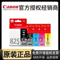 Original Canon IX6580 printer ink cartridge 825 826 ip4880 iP4980 MG5180 MG5280 MG5380 MX888 MG6180 MG6280 MG8180 MG8280