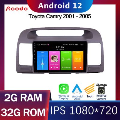 Acodo 9 นิ้ว Wifi Android 12 Auto CarPlay เครื่องเสียงรถยนต์สำหรับ Toyota Camry 2001 - 2005 IPS Touch Sreen บลูทูธ USB FM เพลงวิดีโอเครื่องเล่นมัลติมีเดียเครื่องเสียงติดรถยนต์ระบบนำทาง GPS หัวหน้าหน่วยวิทยุติดรถยนต์
