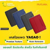 เคสไอแพด air4 เคสmutural เคสไอแพดโปร Mutural รุ่นใหม่ Yagao พร้อมช่องแม่เหล็กล็อกปากกา กันงอ กันกระแทก 4สีสดสวย air/pro