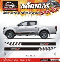 NISSAN NAVARA PRO 4X สติ๊กเกอร์แถบติดประตูด้านข้างรถ  ขนาดความยาว 210 ซม. สีดำ, ขาว, เทา, แดง 1ชุดมี 2ชิ้น