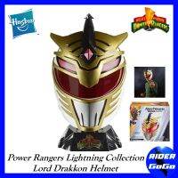 หมวก พาวเวอร์เรนเจอร์ หมวกลอร์ดแดร็คคอน Power Rangers Lightning Collection Lord Drakkon Helmet ของลิขสิทธิ์แท้จาก Hasbro