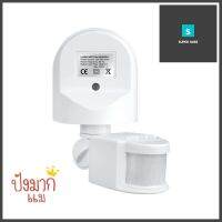 โมชั่นเซ็นเซอร์ แบบติดผนัง LUMAX 54-00106MOTION SENSOR LUMAX WALL MOUNTED 54-00106 **สามารถออกใบกำกับภาษีได้ค่ะ**