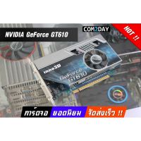 กราฟิกการ์ด ✫การ์ดจอ GT610 1GB2GB DDR3 ไม่ต่อไฟเพิ่ม ราคาถูกสุด ส่งเร็ว คละรุ่น▲