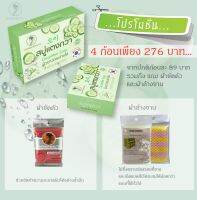 CUCUMBER SOAP สบู่แตงกวา ผิวขาวกระจ่างใส 4 ชิ้น