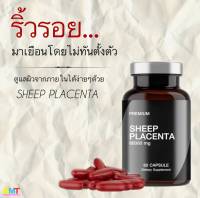 SK รกแกะแบบกระปุก 60 เม็ด ราคาสุดคุ้ม รกแกะออสเตรเลีย รกแกะ60000 mg รกแกะแท้นำเข้า เกรดฟามาซูติคอล คอลลาเจนผิวขาว คอลาเจน collagen ส่งฟรี