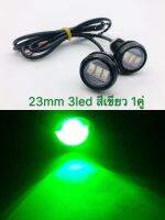 ไฟตาเเมว 23mm 3led green 1pair