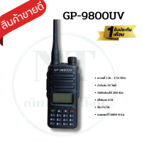 วิทยุสื่อสารเครื่องดำ  GP-9800UV รุ่นยอดนิยมขายดี ความถี่ 136-174 MHz. กำลังส่งแรง 18 วัตต์ บันทึกช่องได้ 200 ช่อง ส่งแรง รับดี เสียงชัด