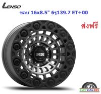 แม็ก เลนโซ่ MX-SPIDER ขอบ 16x8.5" 6รู139.7 ET+00 KGL