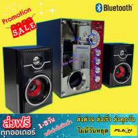 SOUNDMILAN รุ่น ML-808 ชุดลำโพงขยายเสียง 2.1 CH KARAOKE ชุดลำโพงบลูทูธ Bluetooth MP3 USB SD CARD FM RADIO