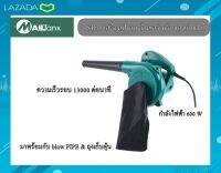 Mailtank เครื่องเป่าลม เป่าทำความสะอาด เป่าฝุ่น เป่าแห้ง รุ่น SH15