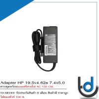 Adapter HP 19.5v4.62a *7.4x5.0* / อแดปเตอร์โน๊ตบุ๊ค เอสพี 19.5v4.62a *7.4x5.0* แถมฟรีสายไฟ AC *ประกัน 6 เดือน