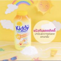 ? แป้งเด็กกันแดด มิสทิน คิดดี้ เนเชอรัล ยูวี โพรเทคชั่น เพาเดอร์ Mistine Kiddy natural powder uv protection 100g. [ 2022 New Item ]