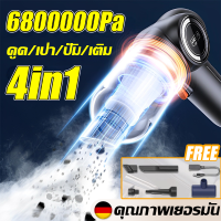 ⚡️4in1⚡️เครื่องดูดฝุ่น เครื่องดูดฝุ่นรถยนต์ 6800000paการดูดซุปเปอร์เฮอริเคน 380Wแรงดูดทรงพลัง ที่ดูดฝุ่นในรถยนต์ เครื่องดูดในรถ ที่ดูดฝุ่นใ