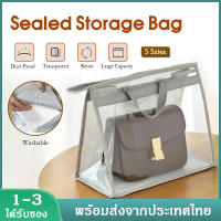 ถุงเก็บปิดผนึก Sealed Storage Bag กระเป๋ากันฝุ่น ที่แขวนกระเป๋า ตู้เสื้อผ้า  ที่เก็บของ กระเป๋าPVC กันน้ำ ป้องกัน การเก็บรักษา  XPH150