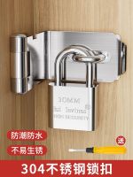 Stainless steel buckle buckle lock plate lock buckle buckle padlock cabinet door buckle door bolt old cabinet door buckle 〖SSY〗