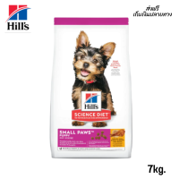 ??จัดส่งฟรี Hills Science Diet Puppy Small Paws อาหารลูกสุนัขพันธุ์เล็ก หรือแม่สุนัขพันธุ์เล็กตั้งท้อง/ให้นม ขนาด 7 กก เก็บเงินปลายทาง✨