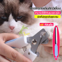 กรรไกรตัดเล็บสุนัข กรรไกรตัดเล็บแมว กรรไกรตัดเล็บสัตว์เลี้ยง กรรไกรตัดเล็บ Pet Nail Clipper ที่ตัดเล็บแมว ที่ตัดเล็บสุนัข คีมตัดเล็บ