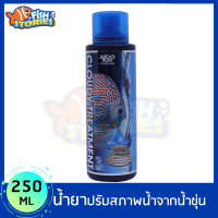 Azoo Cloudy Treatment 250ml. น้ำยาปรับสภาพน้ำ ปรับสภาพน้ำ น้ำใส