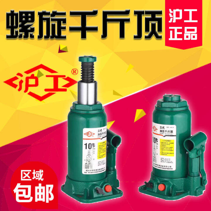 Shanghai Industrial Oil Jack Hydraulic Jack Vertical Hand Tire Changing