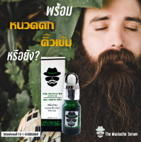 เซรั่มปลูกหนวด ปลูกคิ้ว เครา จอน ขนตา  the mustache serum เดอะมัสแทช เซรั่ม 10มล