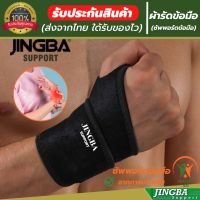 (168 healthy) ผ้ารัดข้อมือ สายรัดข้อมือ ที่รัดข้อมือ ช่วยป้องกันและซัพพอร์ตข้อมือจากการบาดเจ็บ เนื้อผ้ายืดหยุ่นสวมใส่สบาย ระบายอากาศใด้ดี ขนาดฟรีไซต์ สายปรับกระชับให้พอดีตามความต้องการ (พร้อมส่ง)