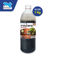 กากน้ำตาล (molasses) ขนาด 1 Kg