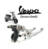 มือเบรค มือครัช VESPA เวสป้า (แบบย่อ) แปลงใส่ได้ มือเบรคเวสป้า มือครัชเวสป้า ชุบโครเมี่ยม แปลงใส่ได้ทุกรุ่น