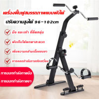 L&amp;K(ขายดี)จักรยานมือปั่นเท้าปั่น จักรยานออกกำลังกายแบบพับ Foldable Exercise Bike for Elderly, Physical Therapy, Rehabilitation - Pedal Exerciser &amp; Body Workout Cycle