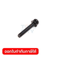 อะไหล่ BHX2500#21 PAN HEAD SCREW M4X25