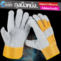 SATA ถุงมือช่าง ถุงมือเชื่อม กันลื่น ทนต่อการสึกหรอ  Leather welding Gloves