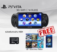 เครื่องเกม Psvita 1000 - 2000 3g/wifi (Cfw) + GAME FREE + Memory 32GB