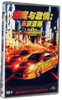 ภาพยนตร์ความเร็วและความรัก3 Tokyo Drift DVD 9 HD CD