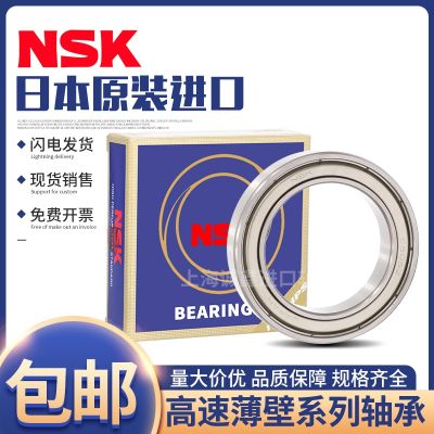 NSK imported bearings 6707 6708 6709 6710 6711 6712DDU ZZ Japanese ultra-thin wall