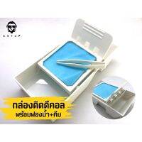 แนะนำ? กล่องติดดีคอล รูปลอกน้ำ พร้อมคีมหนีบ