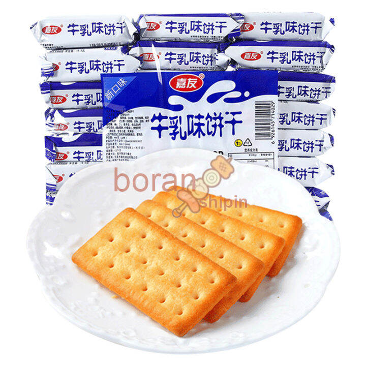 Biscuits Milk Flavor 468g Meal Replacement Afternoon Tea Pastry Casual