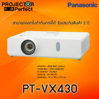 Panasonic PT-VX430 XGA Projector ตัวเครื่อง 2 ปี หลอดภาพ 1 ปีหรือ 1,000 ชม.