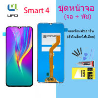 หน้าจอ Lcd Infinix Smart 4 งานแท้ จอชุด จอพร้อมทัชสกรีน จอ+ทัช Lcd Display อะไหล่มือถือ smart4/X653