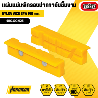 BESSEY NYLOV VICE SAW  แผ่นแม่เหล็กรองปากกาจับชิ้นงาน 140 mm. #480.00.925