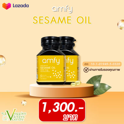Seasame Oil (AMFY) น้ำมันงาดำสกัดเย็น 2 กระปุก ดูแลฟื้นฟูร่างกาย ควบคุมความดัน แก้อาการข้อเข่าเสื่อม แก้อาการปวดหัว